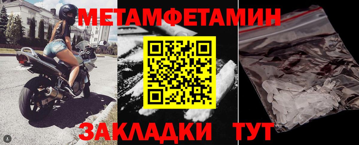 АМФЕТАМИН  Вход с VPN  Чебаркуль  Amphetamine Розовый 