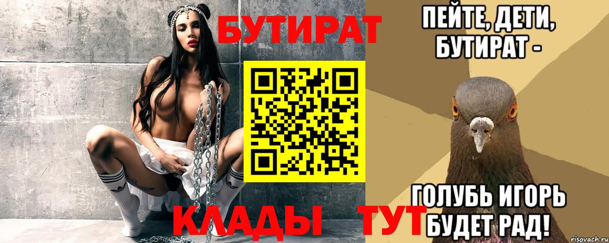Чебаркуль  БУТИРАТ жидкий экстази  Вход с VPN 