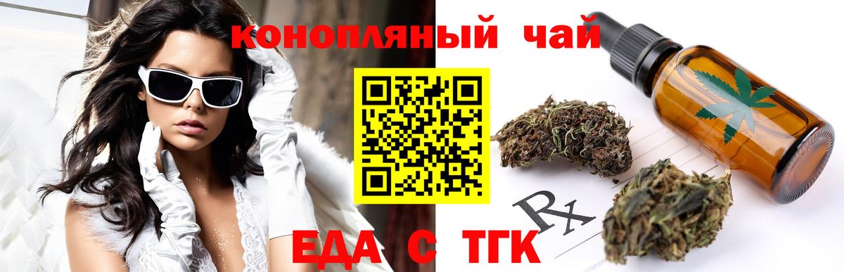 Cannafood марихуана Чебаркуль