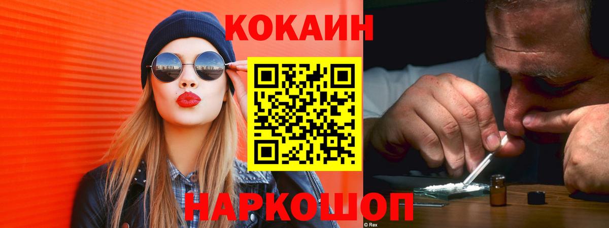 Кокаин 98%  Вход с VPN  Чебаркуль  КОКАИН Колумбийский 