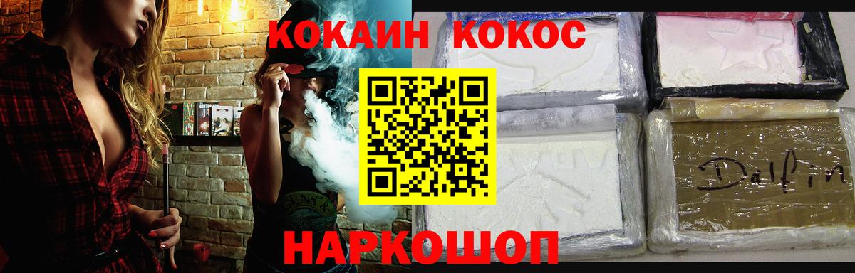 КОКАИН 97% Чебаркуль