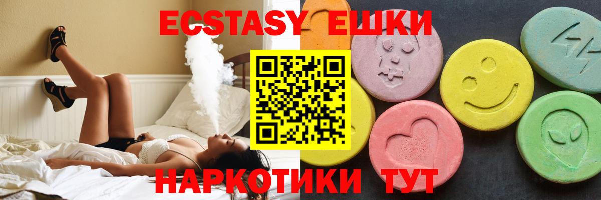гидра сайт  Экстази 99%  Чебаркуль  Вход с VPN  Ecstasy диски  Ecstasy 