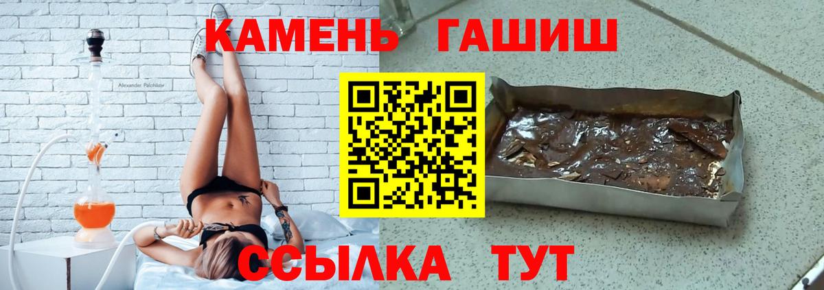 Гашиш  Вход с VPN  ГАШИШ Cannabis  Чебаркуль  Гашиш гашик 