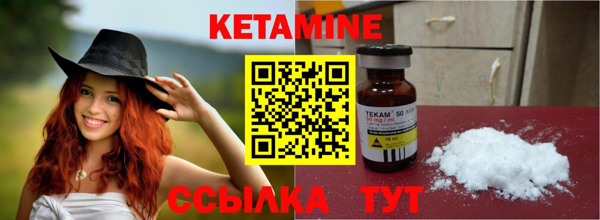 hydra ссылка  КЕТАМИН ketamine  Вход с VPN  Чебаркуль  КЕТАМИН VHQ 