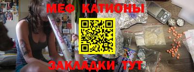 мяу мяу кристалл Бузулук