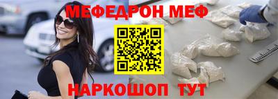 мяу мяу кристалл Бузулук