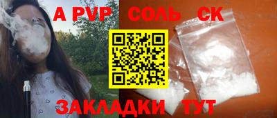 мяу мяу кристалл Бузулук