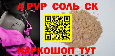 мяу мяу кристалл Бузулук