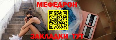 мяу мяу кристалл Бузулук