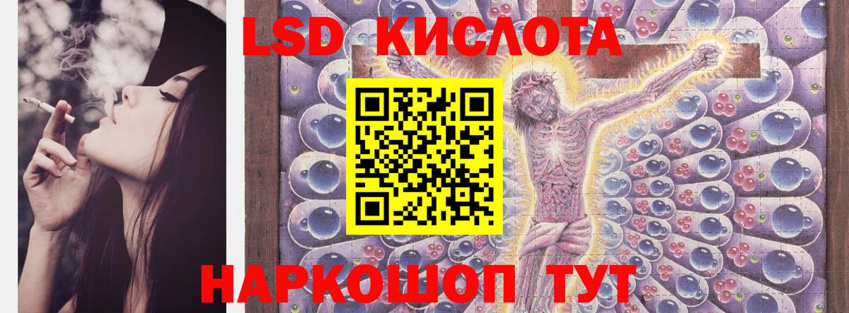 ЛСД экстази кислота  ЛСД экстази  Чебаркуль  Вход с VPN  ЛСД экстази кислота 