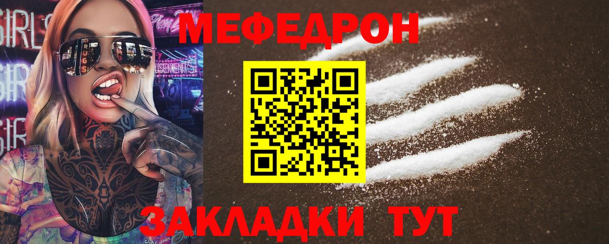 МЕФ мука Чебаркуль