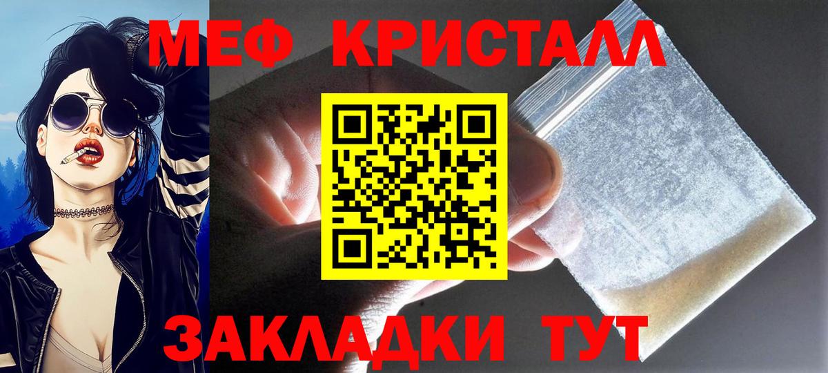 Чебаркуль  Меф  Вход с VPN  Мефедрон  Меф VHQ  Меф кристаллы 