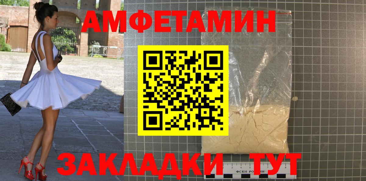 МЕТАМФЕТАМИН Декстрометамфетамин 99.9% Чебаркуль