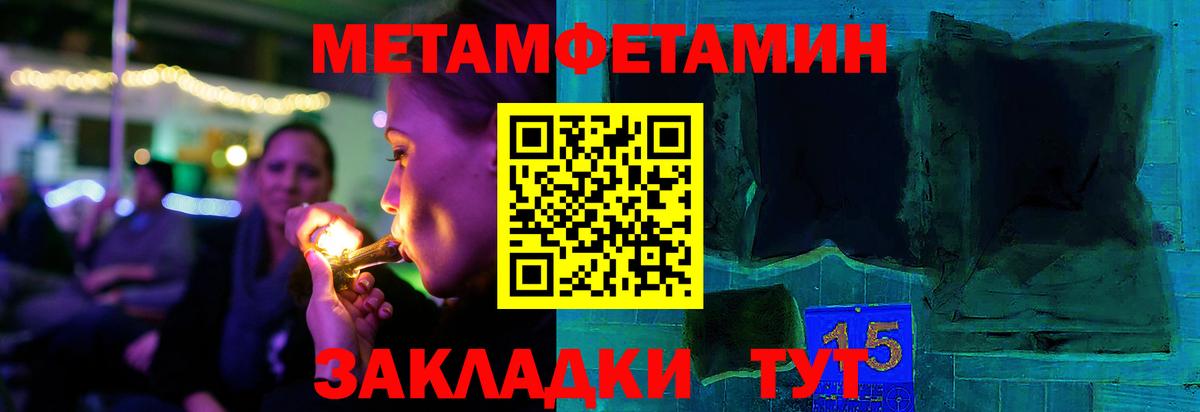 Метамфетамин витя  Метамфетамин  Вход с VPN  Чебаркуль  Метамфетамин витя 