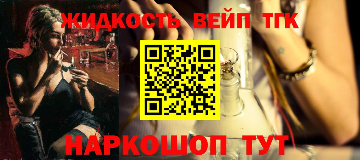 Чебаркуль  закладка  Дистиллят ТГК жижа  Вход с VPN  ТГК вейп с тгк 